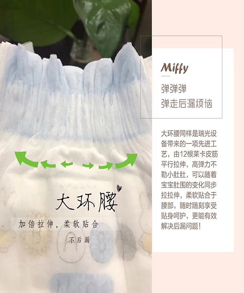 咕唧兔纸尿裤代理价，大熊小兔纸尿裤怎么代理