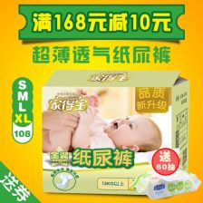 纸尿裤厂家哪家比较好?