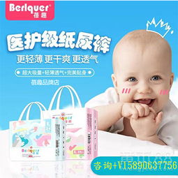 蓓趣纸尿裤代理如何升级，蓓趣纸尿裤代理如何赚钱