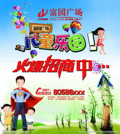 儿童游乐场所需要办理哪些手续