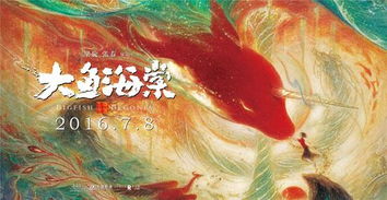 碧芭宝贝大鱼海棠怎么是中文的
