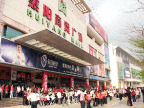 惠州孕妇装批发市场在哪里，惠州母婴用品批发市场