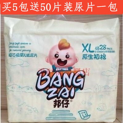 中国生产的尿不湿有什么牌子，全国排名前十的尿不湿品牌
