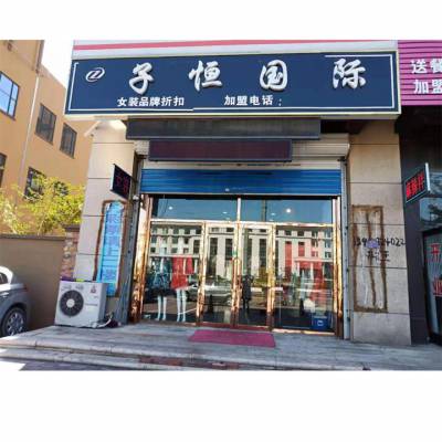 童装加盟政策