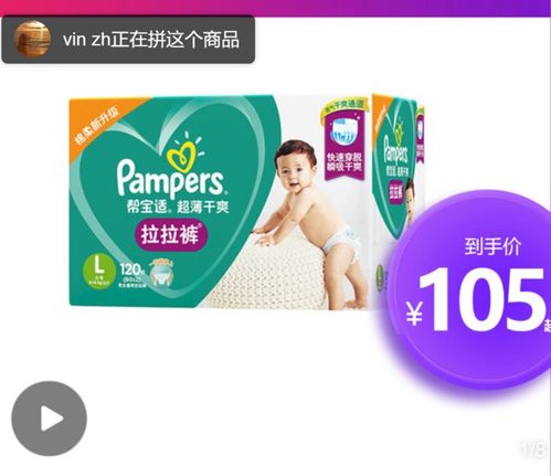 拼多多的尤妮佳纸尿裤是正品吗