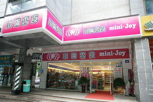零食多休闲食品加盟费是多少?