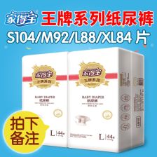 新款咔啦酷纸尿裤和老款咔啦酷纸尿裤区别在哪里,包装是一样吗