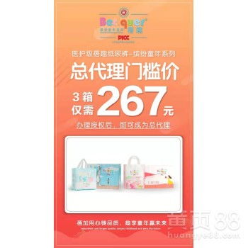 香港品牌纸尿裤，成人纸尿裤招商