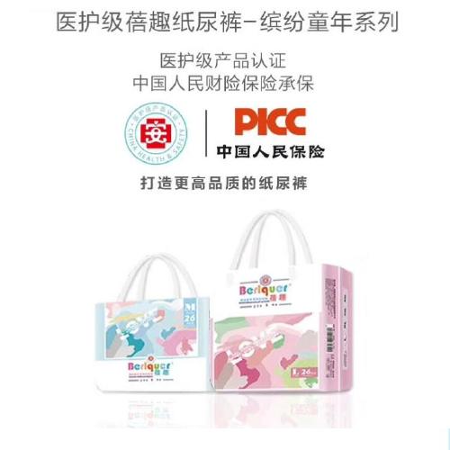 蓓趣纸尿裤总代理，蓓趣纸尿裤厂家联系方式