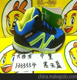十大品牌童鞋?