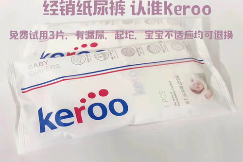 代理什么纸尿裤好卖，加盟纸尿裤代理