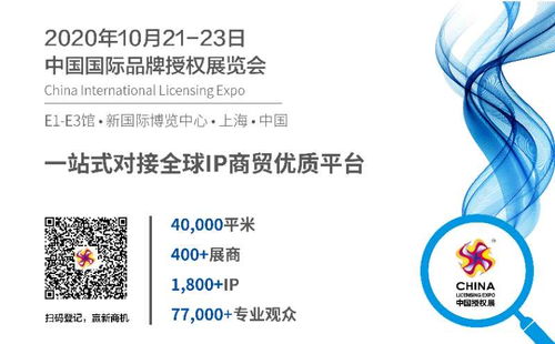 湖州童装品牌ip授权店