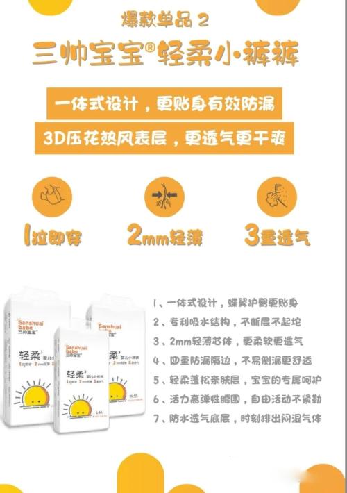 超赞纸尿裤和三帅宝宝纸尿裤,哪个好?