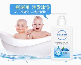 宝宝洗发沐浴露二合一哪个牌子好