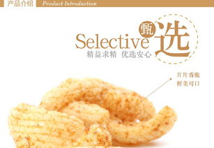 下面的油炸食品叫什么?小时候吃过的,牌子叫“加力加”,网上没有卖的