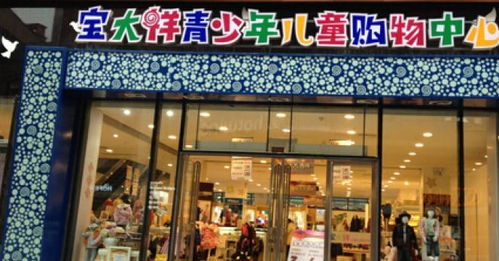 无锡奥特莱斯宝大祥都有哪些童装品牌