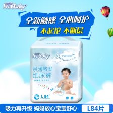 芳婷纸尿裤价格，咪洁纸尿裤价格查询