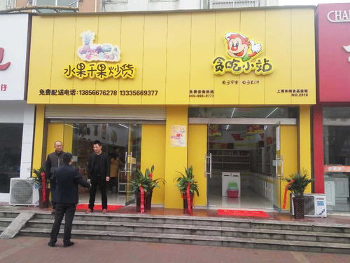 开一家零食店大概需要投资多少钱?