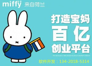米菲纸尿裤加盟实体店，米菲纸尿裤公司简介
