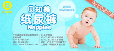 要代理尿不湿好不好吗?代理价格怎么样吗