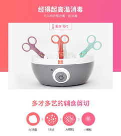 宝宝辅食剪刀陶瓷好还是不锈钢好