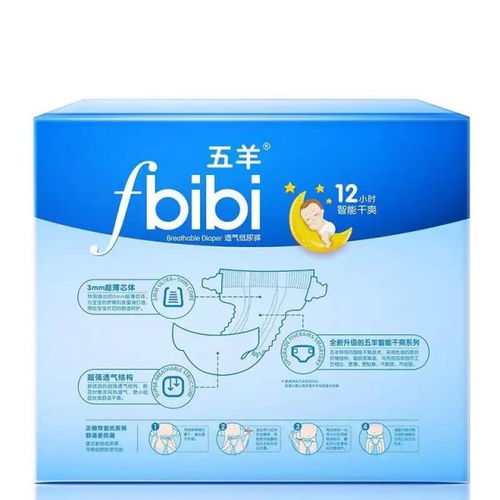 五羊纸尿裤是品牌吗，五羊纸尿裤哪里生产的