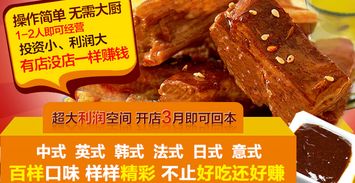 小零食店加盟哪个品牌好