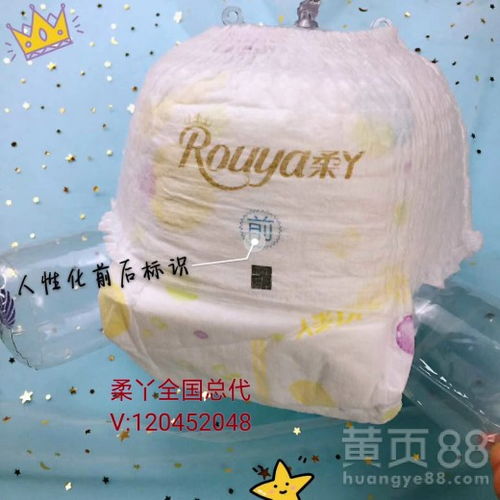 代理柔丫纸尿裤能赚钱吗?