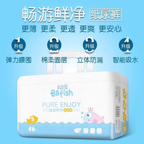 贝贝鱼纸尿裤生产厂家在哪，贝贝空间纸尿裤代理
