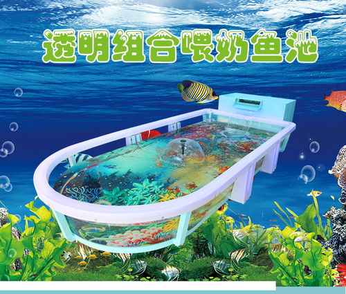 商场奶瓶喂鱼加盟，奶嘴喂鱼加盟加盟