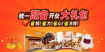天津小零食加盟商有哪些品牌，天津零食店加盟