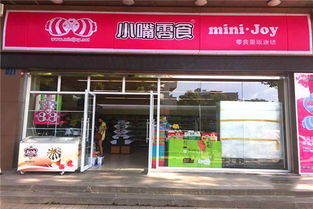 小零食加盟店排行榜
