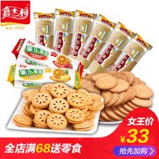 加盟小零食文案创意点子怎么写，零食文案创意零食文案