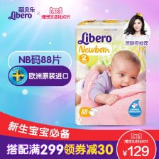 贝乐坊纸尿裤工厂店在哪里，乐贝纸尿裤生产厂家地址电话