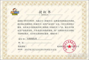 童鞋厂家授权书模板，童鞋厂家代理