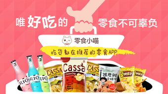 小零食代理宣传文案，零食小店 代理