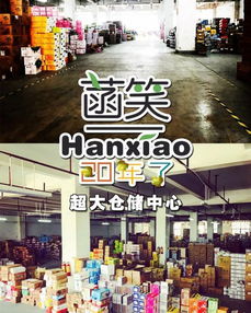 义乌小零食平价品牌店铺，义乌特色零食