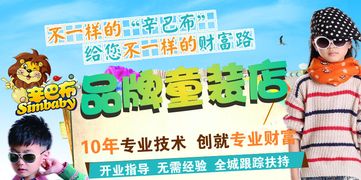 请问如何在阿里巴巴上找外贸童装供应商?