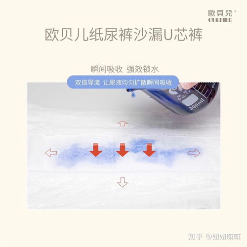 欧贝尔纸尿裤品牌介绍，欧贝纸尿裤是牌子吗