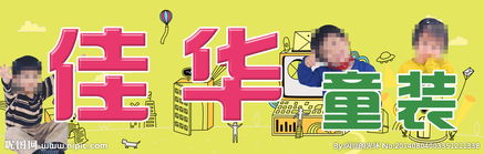 怎么找童装品牌广告词呢，品牌童装宣传语怎么写