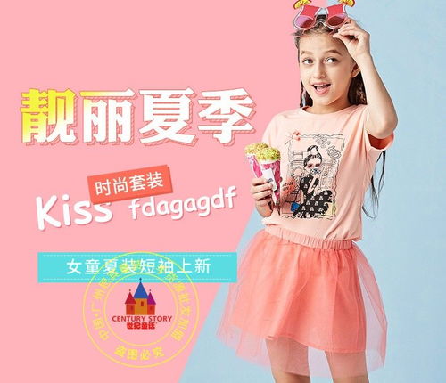 童装批发哪里最便宜