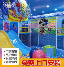 室内儿童游乐设备多少钱?室内儿童游乐设备厂家哪家好?