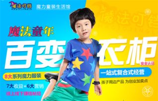 童装品牌加盟店排行榜中,哪个品牌好?