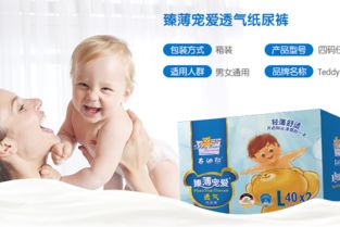 龙猫博士纸尿裤和泰迪纸尿裤哪个好