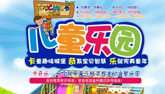 开个儿童玩的游乐园多少钱??