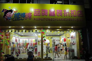 棒棒糖童装店加盟条件和费用，棒棒糖服装店加盟