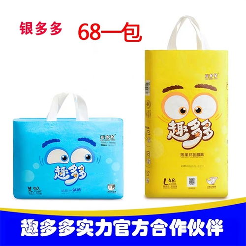 趣多多尿不湿官网，趣多多尿不湿代理价格表