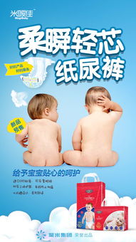米可尿不湿官网，米嗳佳纸尿裤
