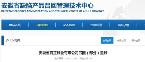 童鞋厂家召回名单最新，3.35宝石大全