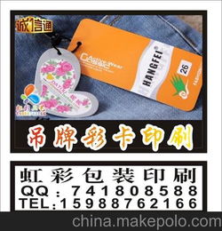 苏州童装吊牌批发电话多少号，苏州童装批发城在哪里